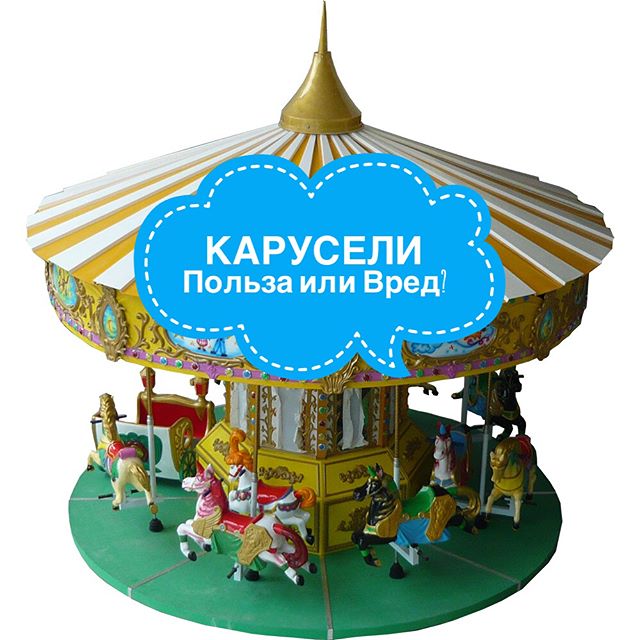 Включи картинки карусель. Рекламные товары на карусели. Реклама на карусели про домик. Карусель или. Канцтовары в карусели.